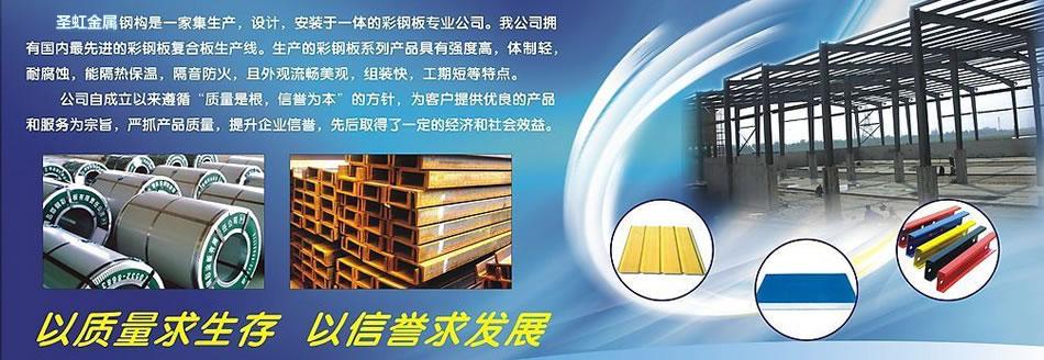 13094171637宜昌圣虹金属结构提供活动板房设计,活动板房施工,活动